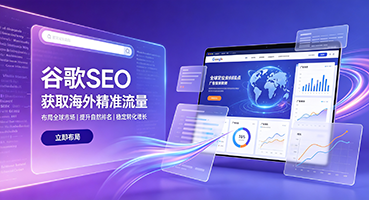 临沧谷歌SEO