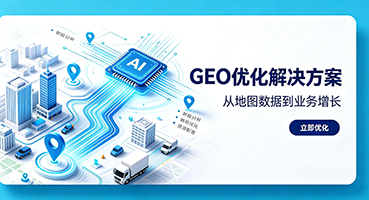 临沧GEO优化