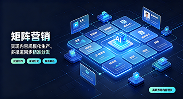 临沧矩阵营销